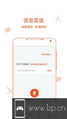 厨房日记app下载_厨房日记app最新版免费下载