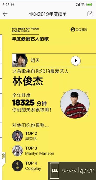 qq音乐你的2019年度歌单入口app下载_qq音乐你的2019年度歌单入口app最新版免费下载