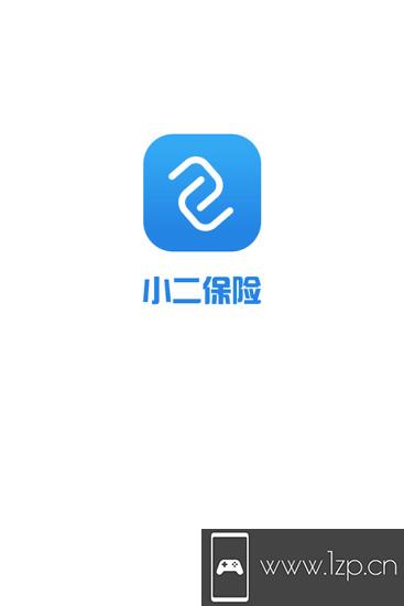 小二保险app下载_小二保险app最新版免费下载