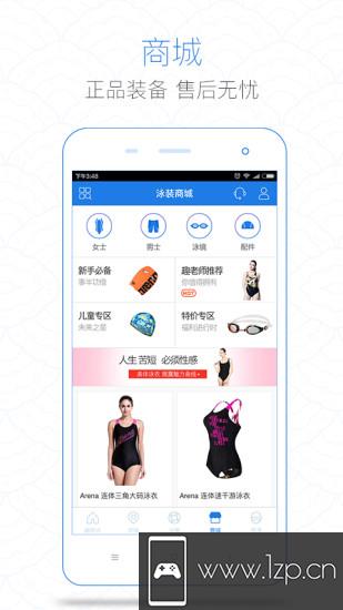 趣游泳app下载_趣游泳app最新版免费下载