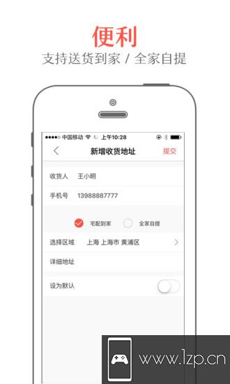 集享甄会选app下载_集享甄会选app最新版免费下载