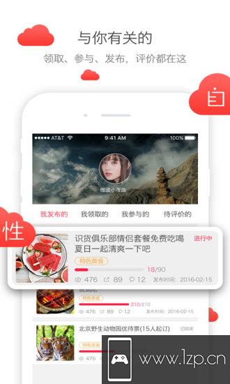 免费啦app下载_免费啦app最新版免费下载