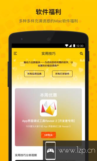 触动力app下载_触动力app最新版免费下载