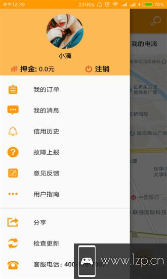 电滴出行app下载_电滴出行app最新版免费下载