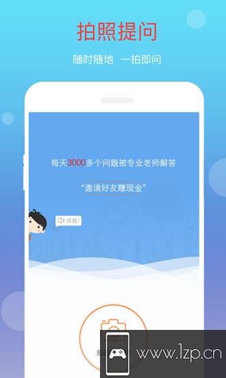 101学问宝作业帮手版app下载_101学问宝作业帮手版app最新版免费下载