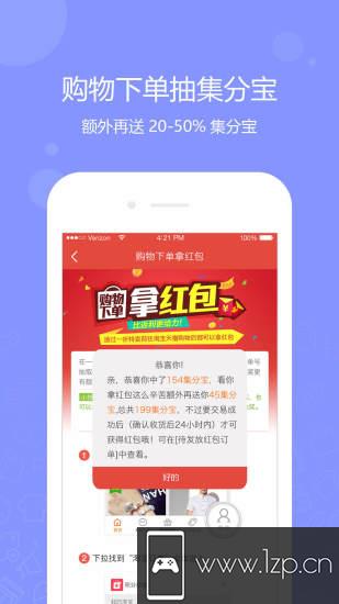 一折特卖app下载_一折特卖app最新版免费下载