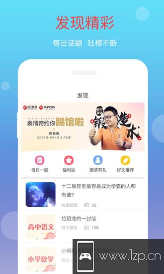 101学问宝作业帮手版app下载_101学问宝作业帮手版app最新版免费下载