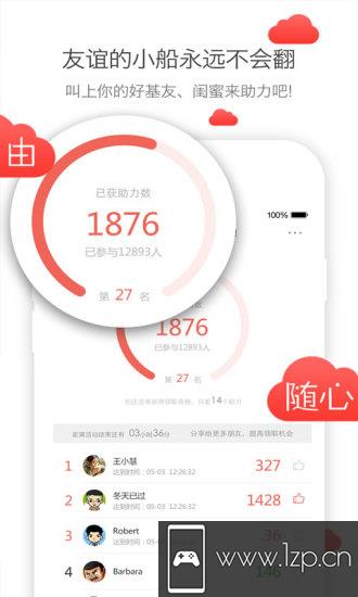 免费啦app下载_免费啦app最新版免费下载