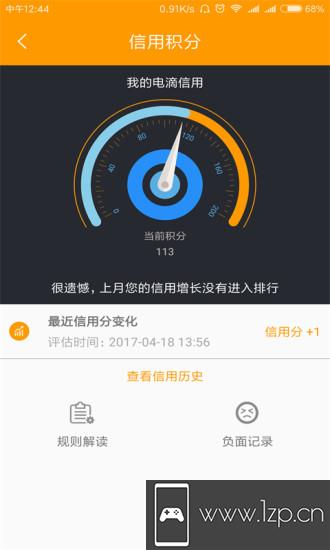 电滴出行app下载_电滴出行app最新版免费下载