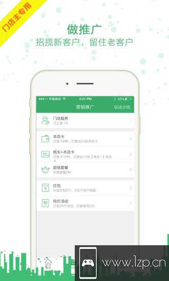 枫车门店app下载_枫车门店app最新版免费下载