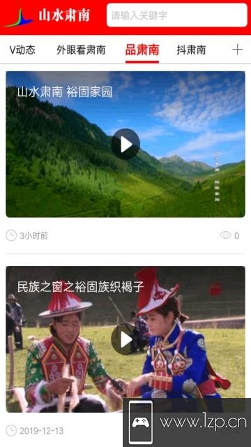 山水肃南app下载_山水肃南app最新版免费下载