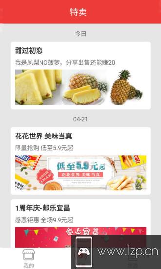 邮乐小店app下载_邮乐小店app最新版免费下载