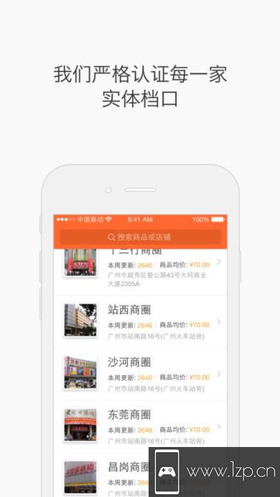 批来批往app下载_批来批往app最新版免费下载