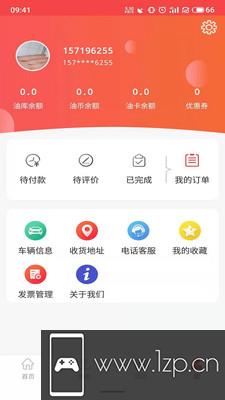 趣加油app下载_趣加油app最新版免费下载