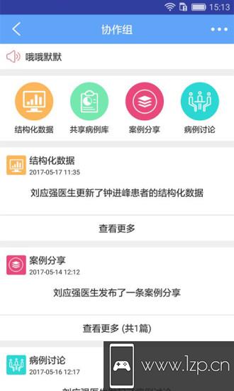 e血液病app下载_e血液病app最新版免费下载