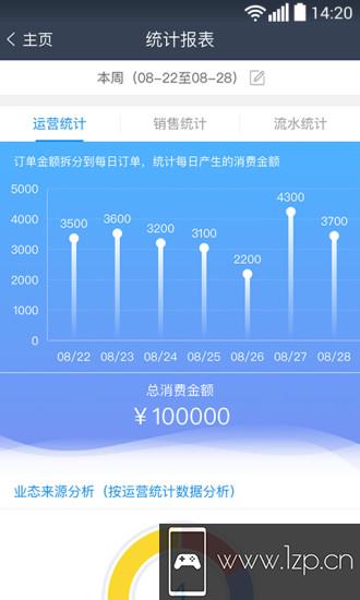 订单来了app下载_订单来了app最新版免费下载