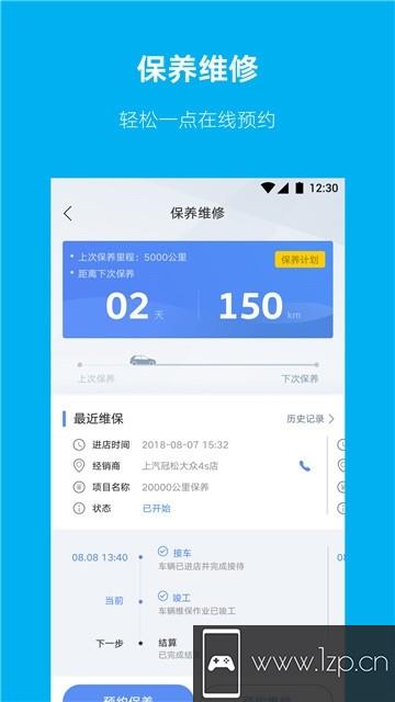 上汽大众app下载_上汽大众app最新版免费下载