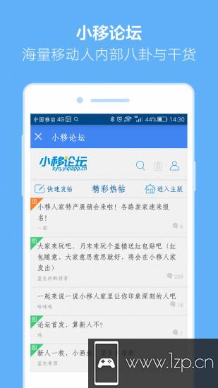 小移人家app下载_小移人家app最新版免费下载