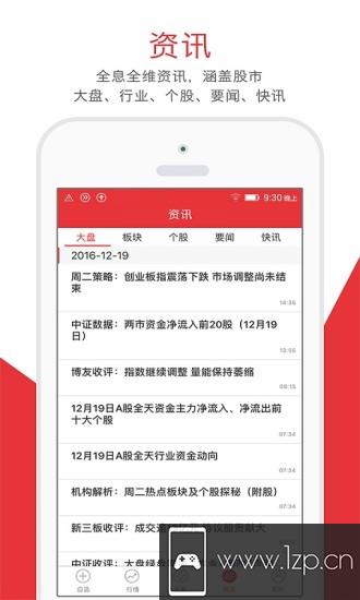 旺猴炒股app下载_旺猴炒股app最新版免费下载