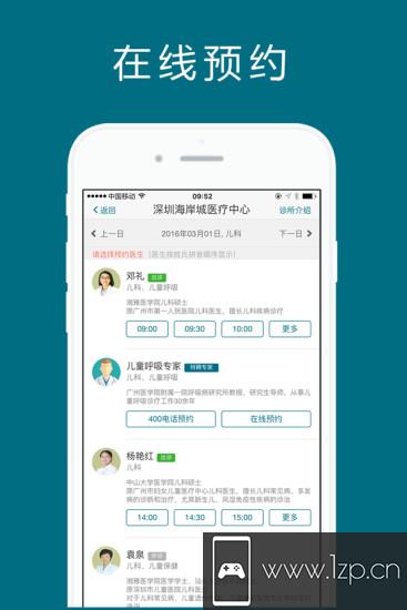 卓正诊所app下载_卓正诊所app最新版免费下载