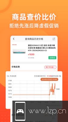 慢慢买手机版app下载_慢慢买手机版app最新版免费下载