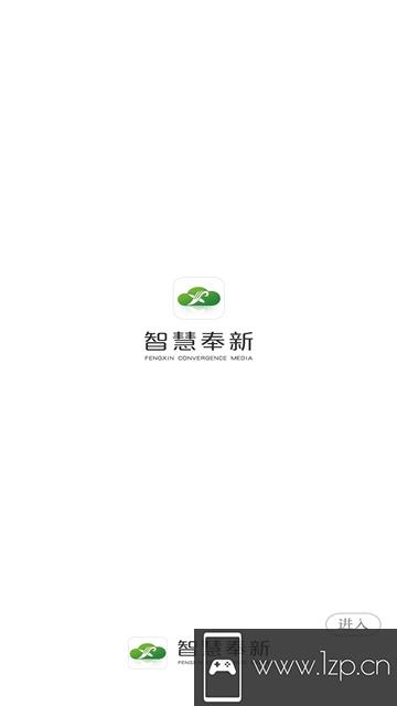 智慧奉新app下载_智慧奉新app最新版免费下载