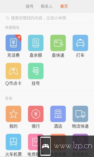 小米系统app下载_小米系统app最新版免费下载