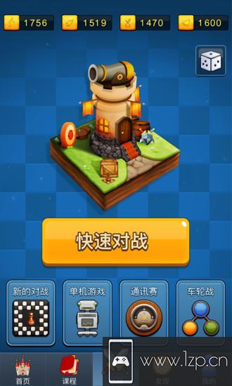 爱棋艺app下载_爱棋艺app最新版免费下载