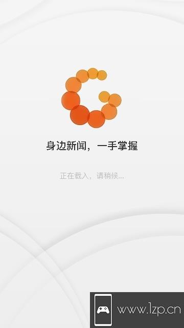 兴宁发布app下载_兴宁发布app最新版免费下载