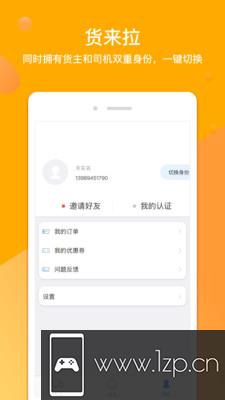 货来拉app下载_货来拉app最新版免费下载