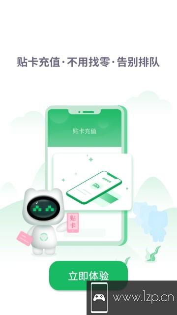 畅行淄博app下载_畅行淄博app最新版免费下载