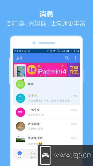 小移人家app下载_小移人家app最新版免费下载