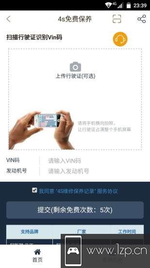 车商Appapp下载_车商Appapp最新版免费下载