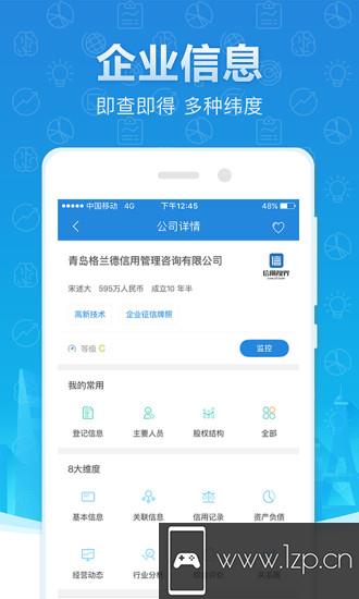 信用视界app下载_信用视界app最新版免费下载