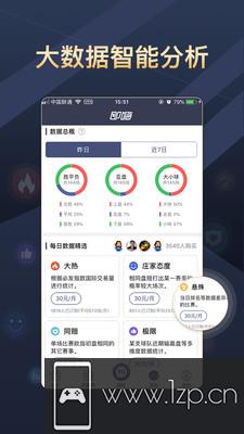 即嗨比分app下载_即嗨比分app最新版免费下载