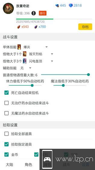 放置奇迹app下载_放置奇迹app最新版免费下载