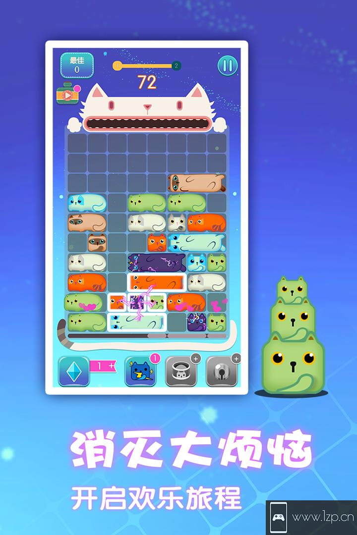 一起消方块app下载_一起消方块app最新版免费下载