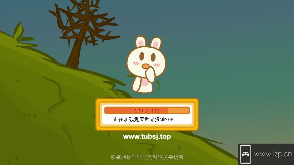 兔宝世界app下载_兔宝世界app最新版免费下载