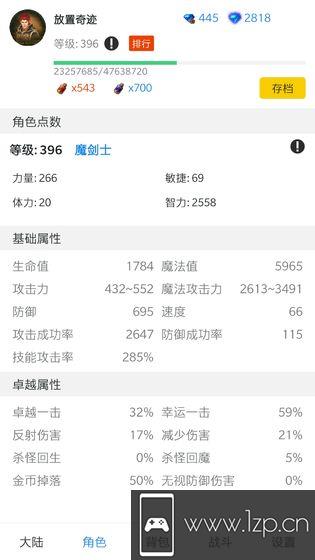 放置奇迹app下载_放置奇迹app最新版免费下载