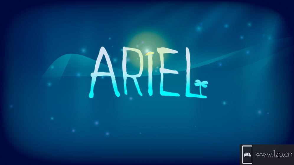 Ariel手游下载_Ariel手游最新版免费下载