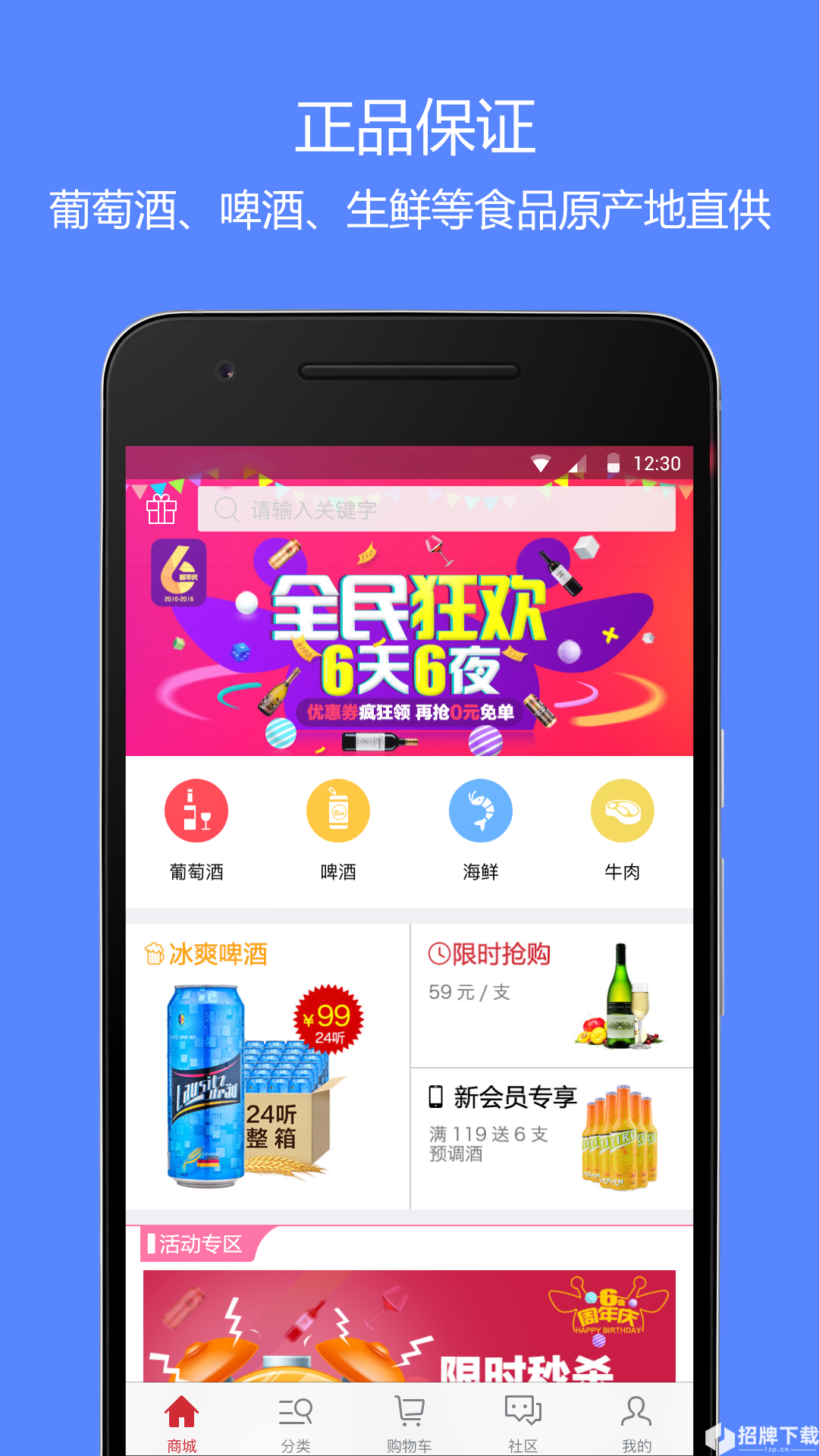 品尚汇app下载_品尚汇app最新版免费下载