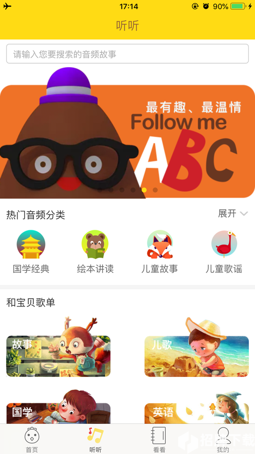 小贝app下载_小贝app最新版免费下载