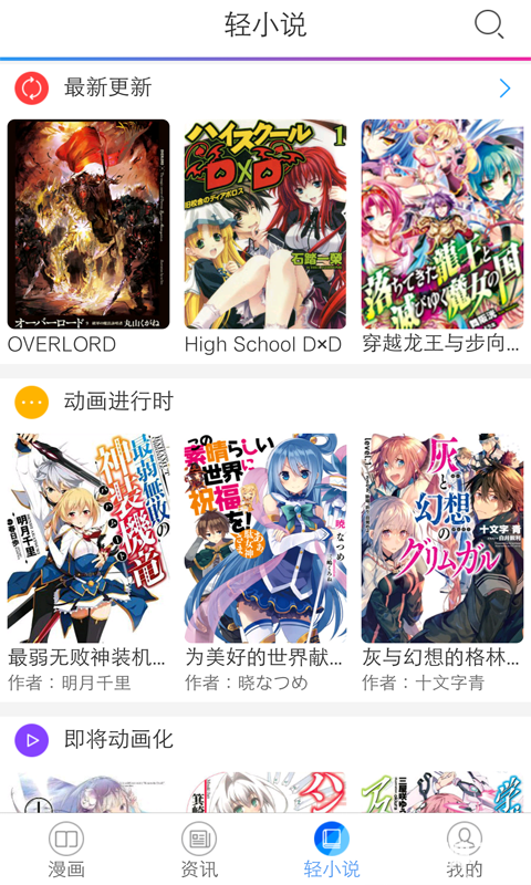 动漫书app下载_动漫书app最新版免费下载