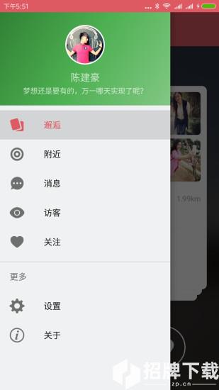 配配交友app下载_配配交友app最新版免费下载