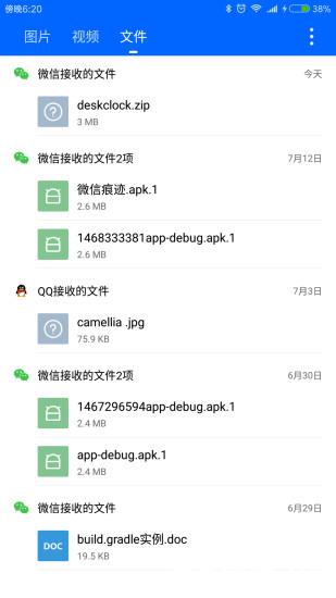 微痕迹app下载_微痕迹app最新版免费下载