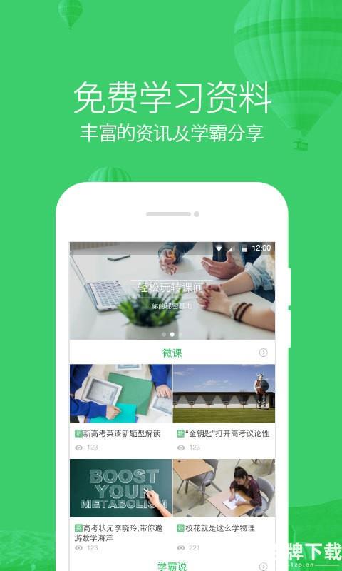 腾讯企鹅辅导app下载_腾讯企鹅辅导app最新版免费下载