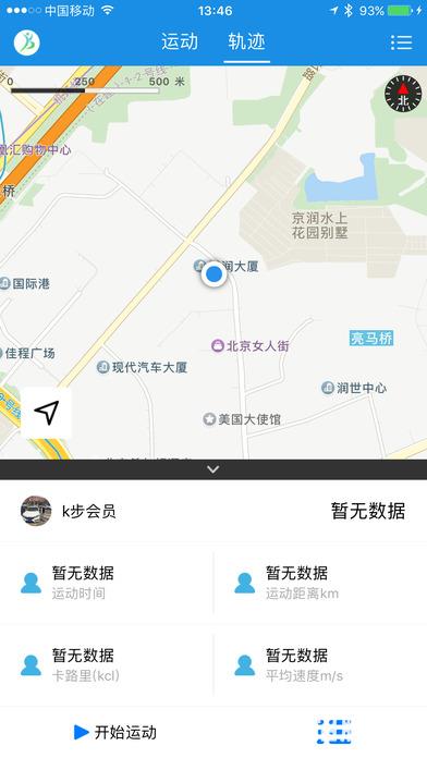 K步网app下载_K步网app最新版免费下载