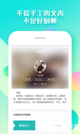 朋游app下载_朋游app最新版免费下载