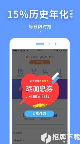 能能理财app下载_能能理财app最新版免费下载