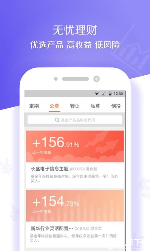 财富派app下载_财富派app最新版免费下载